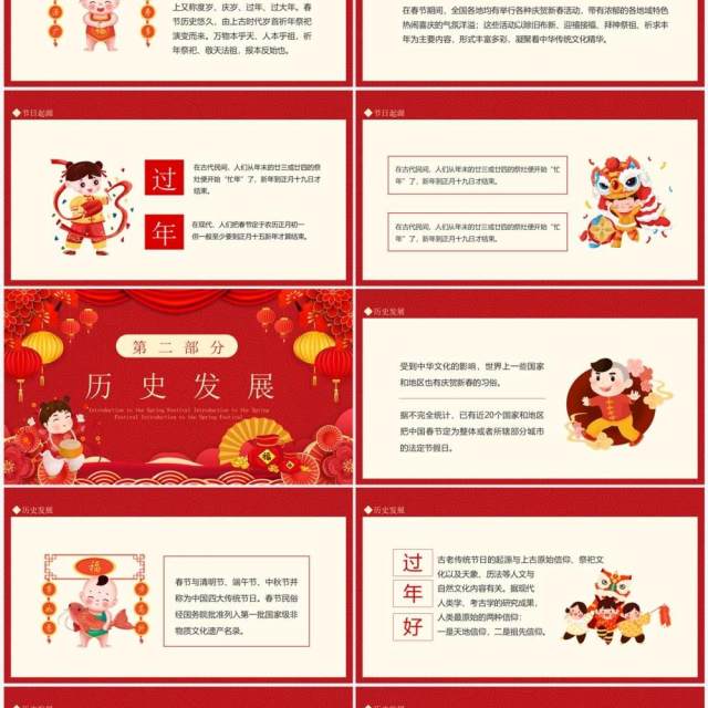 瑞兔呈祥兔年介绍动态PPT模板 瑞兔呈祥兔年介绍动态PPT模板