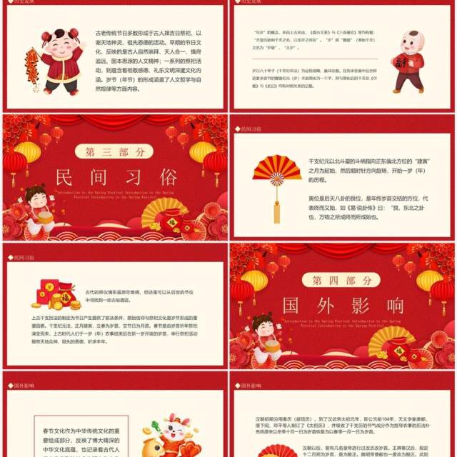 瑞兔呈祥兔年介绍动态PPT模板 瑞兔呈祥兔年介绍动态PPT模板