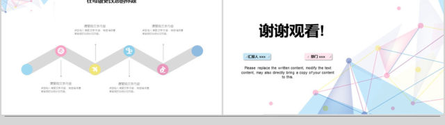 2018清新粉蓝风格商业计划书ppt模板 2018清新粉蓝风格商业计划书ppt模板