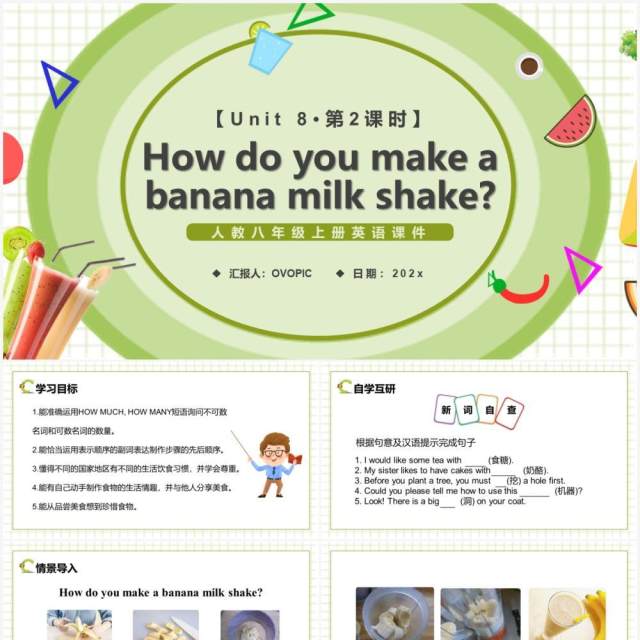 人教版八年级英语上册How do you make a banana milk shake第2课时课件PPT模板 人教版八年级英语上册How do you make a banana milk shake第2课时课件PPT模板