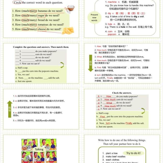 人教版八年级英语上册How do you make a banana milk shake第2课时课件PPT模板 人教版八年级英语上册How do you make a banana milk shake第2课时课件PPT模板