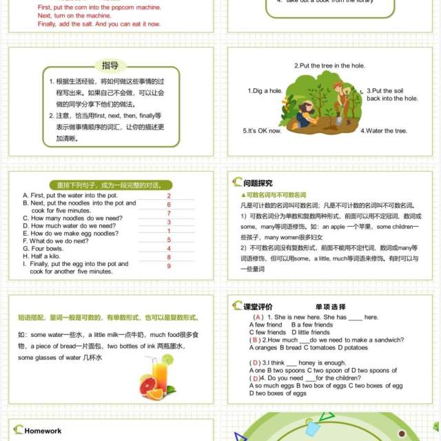 人教版八年级英语上册How do you make a banana milk shake第2课时课件PPT模板 人教版八年级英语上册How do you make a banana milk shake第2课时课件PPT模板