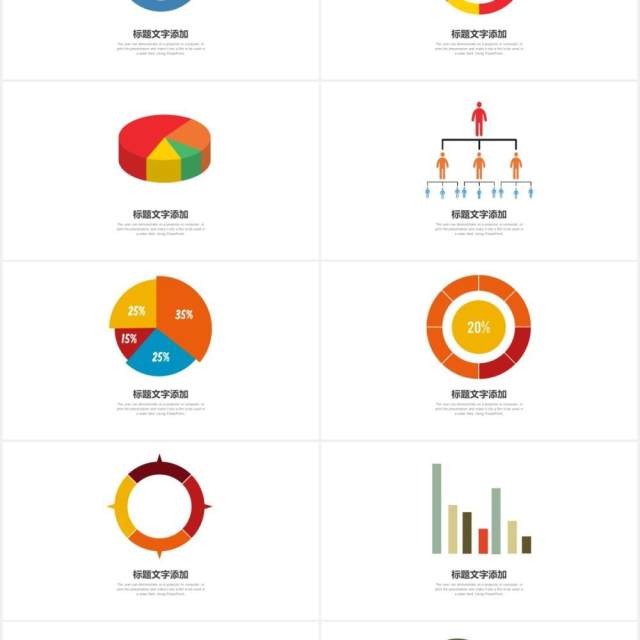 30页彩色企业数据可视化图表集PPT模板