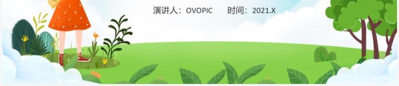 绿色卡通风预防登革热从我做起教育宣传PPT模板