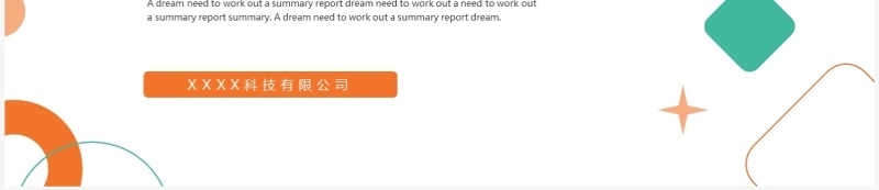 绿色简约几何商业计划书PPT模板