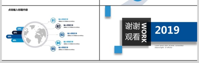 2019蓝色岗位竞聘PPT模板 2019蓝色岗位竞聘PPT模板