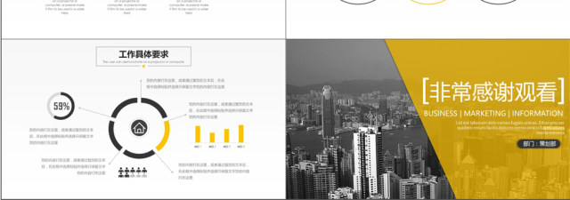 2019黄黑色欧美风办公团队建设ppt模版