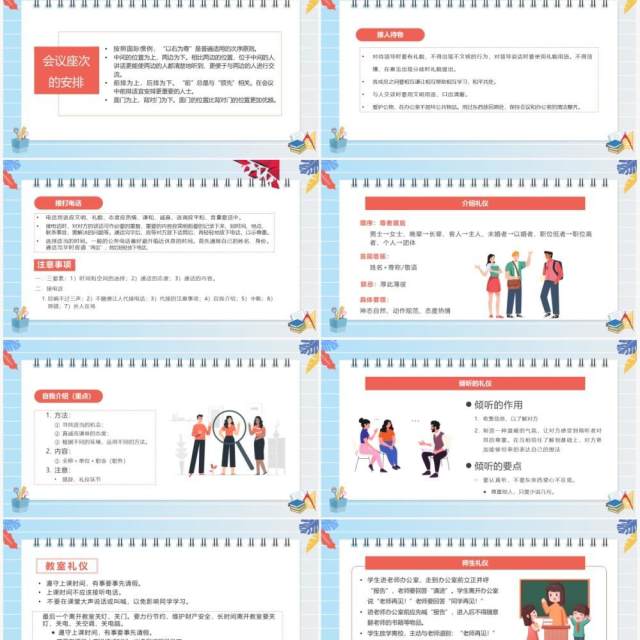 卡通风创文明校园做文明学生高中生基本礼仪知识介绍PPT模板 卡通风创文明校园做文明学生高中生基本礼仪知识介绍PPT模板