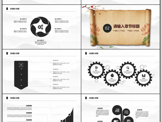 2018中国风工作汇报PPT模板 2018中国风工作汇报PPT模板