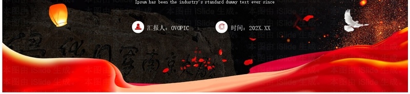 红色简约风国际大屠杀纪念日PPT模板