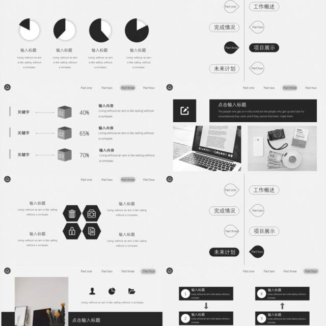 简约大气黑白商务风工作总结汇报PPT模板