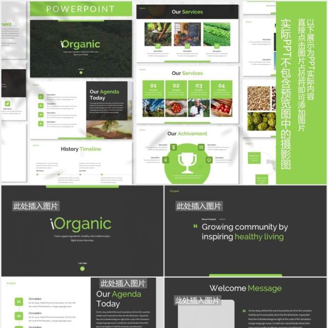 有机绿色食品图片排版设计PPT模板iOrganic - Vegan Powerpoint Template