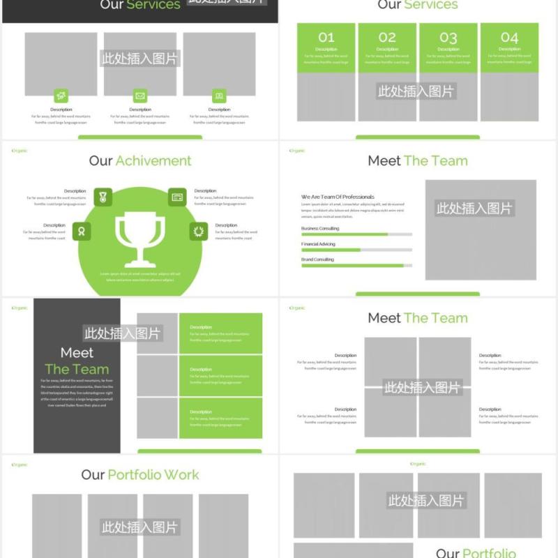 有机绿色食品图片排版设计PPT模板iOrganic - Vegan Powerpoint Template