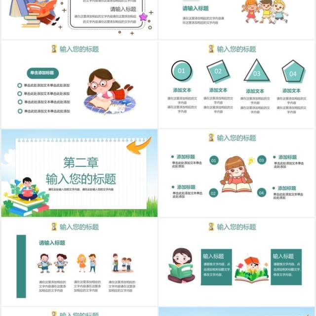 卡通风小学生大队委员竞选PPT模板 卡通风小学生大队委员竞选PPT模板