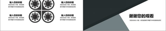 2017黑色销售培训PPT模板 2017黑色销售培训PPT模板