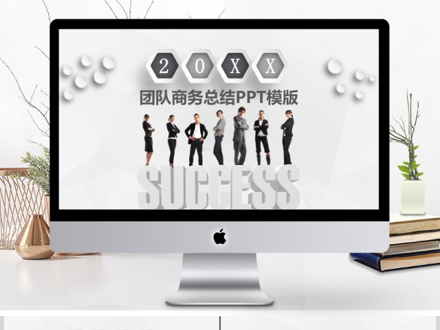 成功团队建设团结合作企业模板PPT 成功团队建设团结合作企业模板PPT