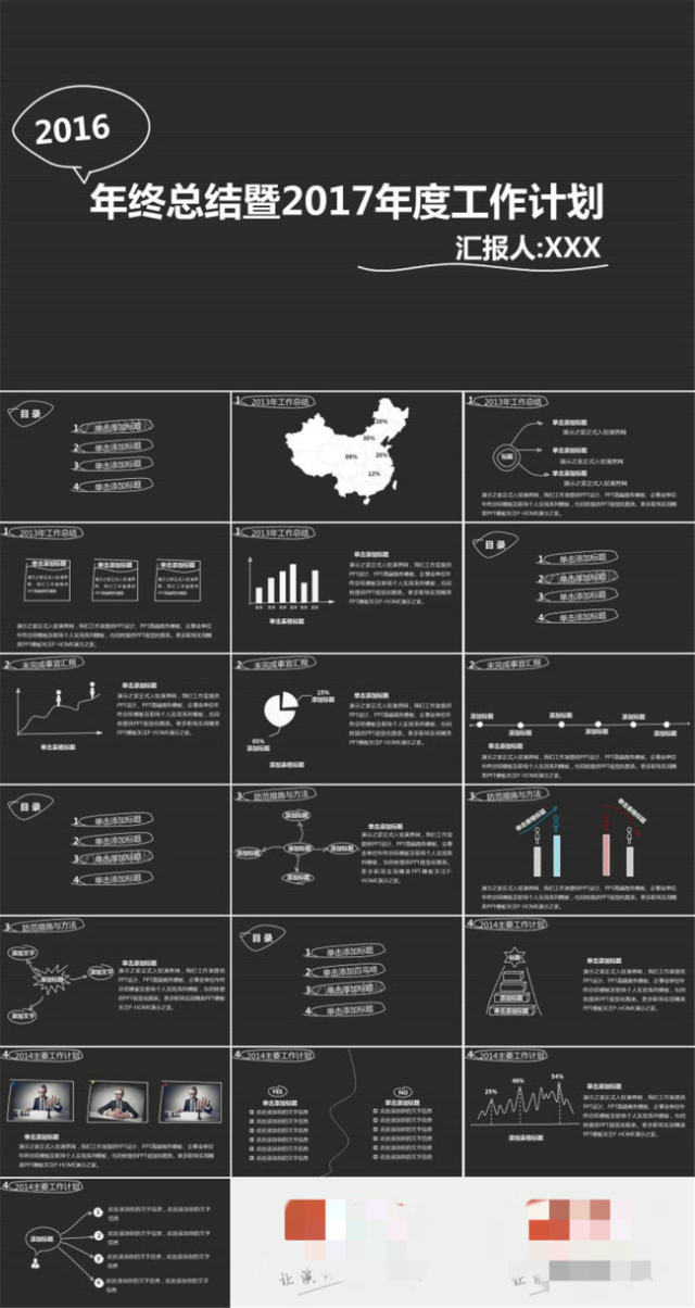 年终总结暨2015年度工作计划ppt模板 年终总结暨2015年度工作计划ppt模板