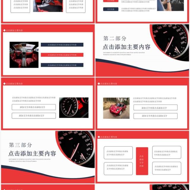 新能源天然气汽车的发展设计报告动态PPT模板 新能源天然气汽车的发展设计报告动态PPT模板