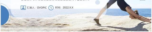 蓝色简约体育运动与营养教育PPT模板 蓝色简约体育运动与营养教育PPT模板