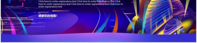 紫色科技风大气未来智慧城市动态PPT模板