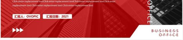 红色商务企业宣传公司介绍通用PPT模板 红色商务企业宣传公司介绍通用PPT模板