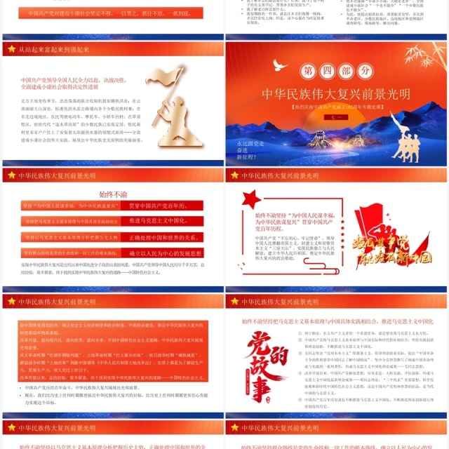 橙色中国风迎七一重温党史PPT模板 橙色中国风迎七一重温党史PPT模板