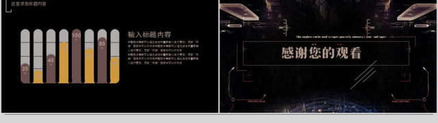 2018黑色简约IT部门年终总结ppt