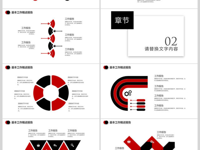 创意简约通用商业计划书PPT