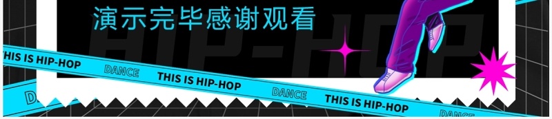 蓝色时尚创意风暑假街舞招生PPT模板