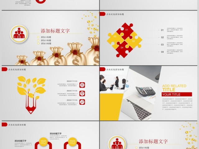 金融行业理财投资ppt模板 金融行业理财投资ppt模板