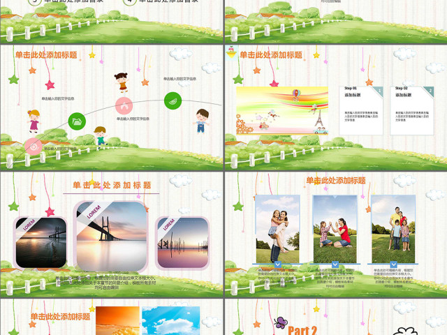 教师说课ppt模板卡通儿童教育模板开学 教师说课ppt模板卡通儿童教育模板开学