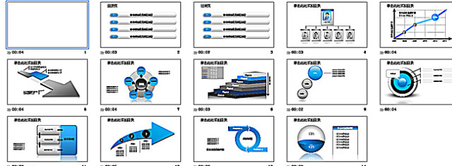 PPT图表   图表PPT