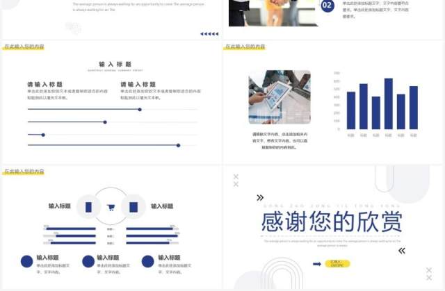 蓝色简约几何工作总结通用PPT模板