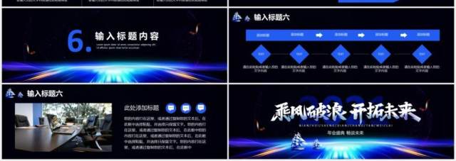 大气科技年终工作报告乘风破浪开拓未来总结计划宽屏PPT模板 大气科技年终工作报告乘风破浪开拓未来总结计划宽屏PPT模板