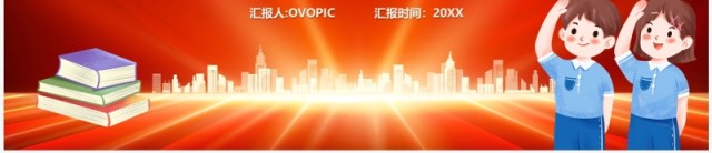 红色推广普通话奋进新征程PPT模板 红色推广普通话奋进新征程PPT模板