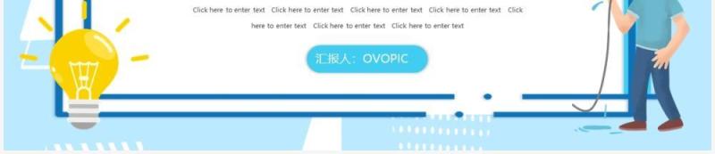 蓝色卡通用电安全教育课件PPT动态模板