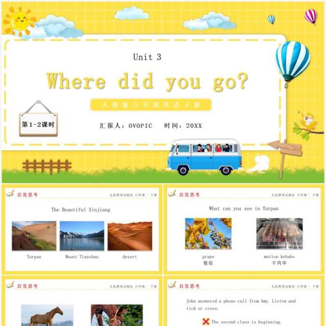 人教版六年级英语下册Where did you go教育课件PPT模板 人教版六年级英语下册Where did you go教育课件PPT模板