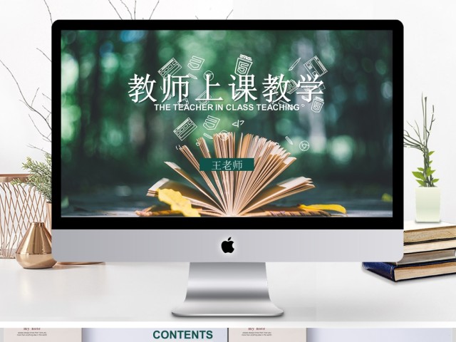 教师工作汇报总结教育培训说课PPT模板 教师工作汇报总结教育培训说课PPT模板