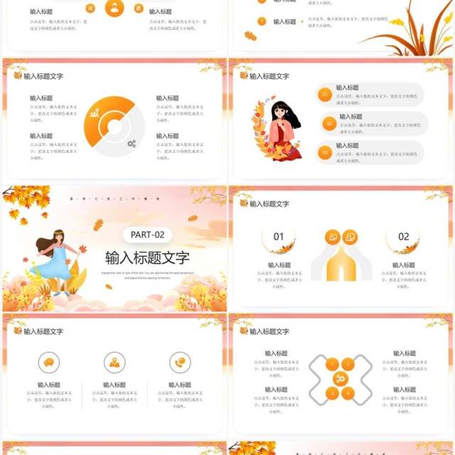 橙色清新风十一月你好PPT通用模板 橙色清新风十一月你好PPT通用模板