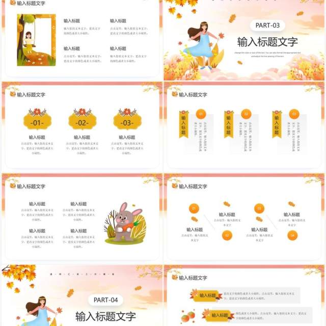 橙色清新风十一月你好PPT通用模板 橙色清新风十一月你好PPT通用模板