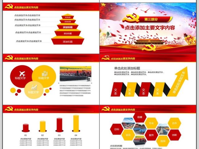法制普法法律宣传PPT 法制普法法律宣传PPT