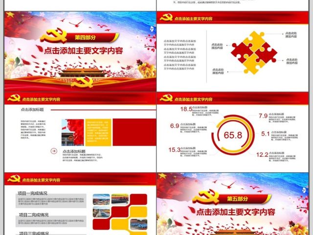 法制普法法律宣传PPT 法制普法法律宣传PPT