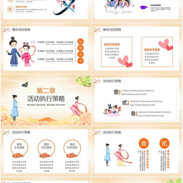 中国风浪漫七夕节日介绍通用PPT模板 中国风浪漫七夕节日介绍通用PPT模板