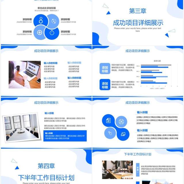 蓝色商务风企业工作总结汇报计划通用PPT模板 蓝色商务风企业工作总结汇报计划通用PPT模板