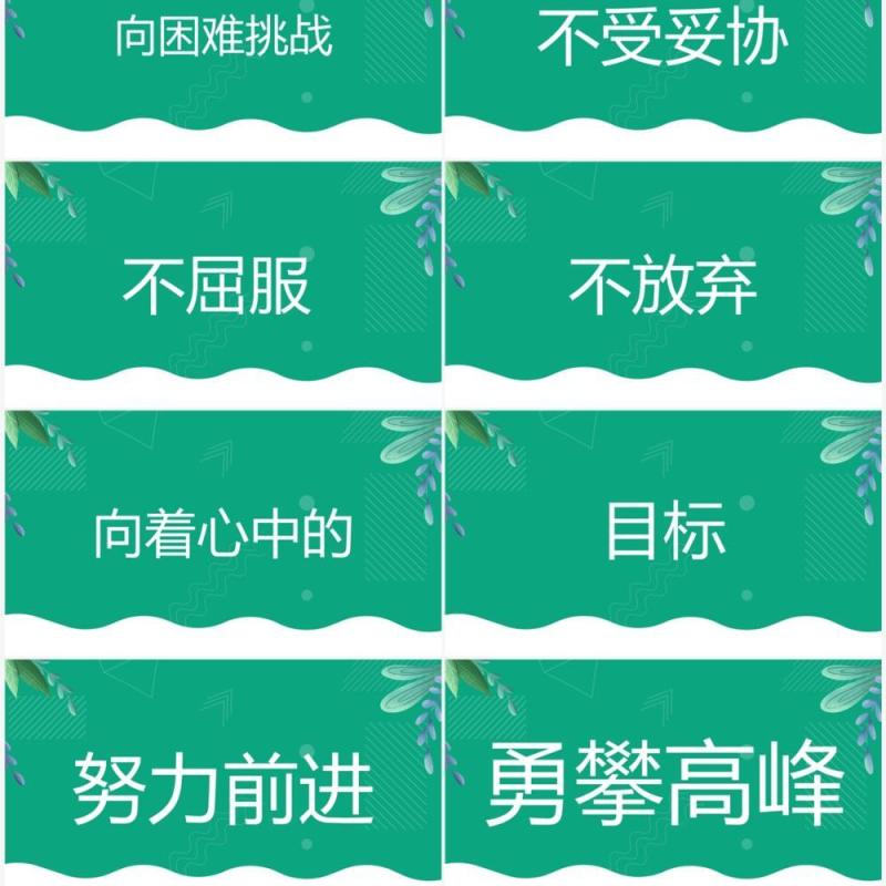 绿色卡通风开学季开学第一课PPT快闪模板