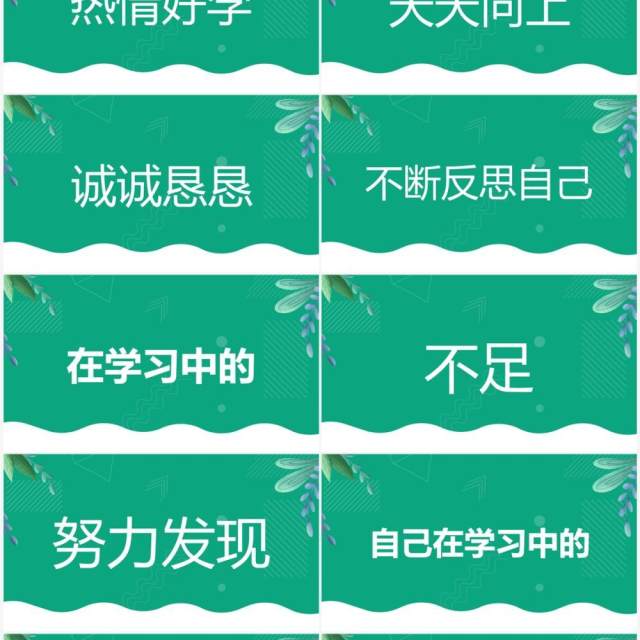 绿色卡通风开学季开学第一课PPT快闪模板 绿色卡通风开学季开学第一课PPT快闪模板