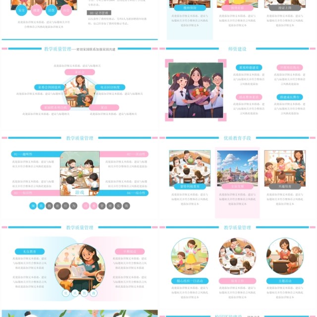蓝色卡通风幼儿园工作汇报PPT通用模板 蓝色卡通风幼儿园工作汇报PPT通用模板