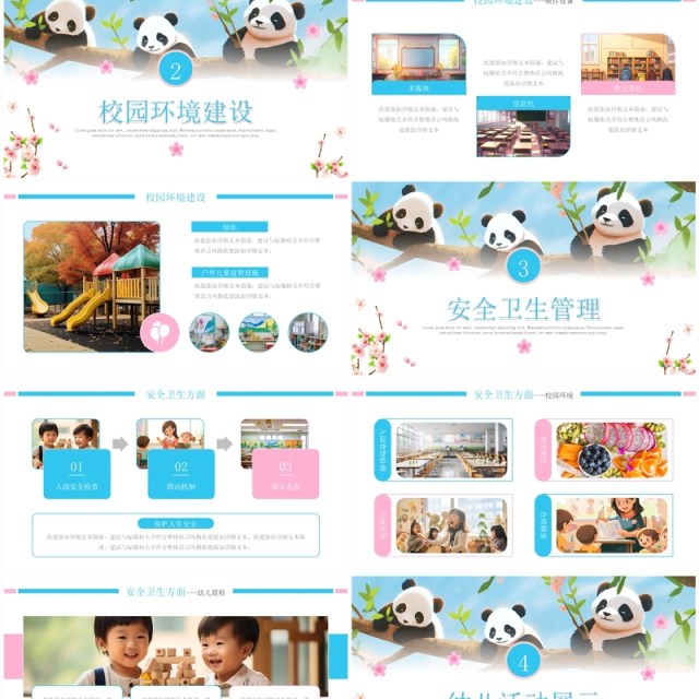 蓝色卡通风幼儿园工作汇报PPT通用模板 蓝色卡通风幼儿园工作汇报PPT通用模板