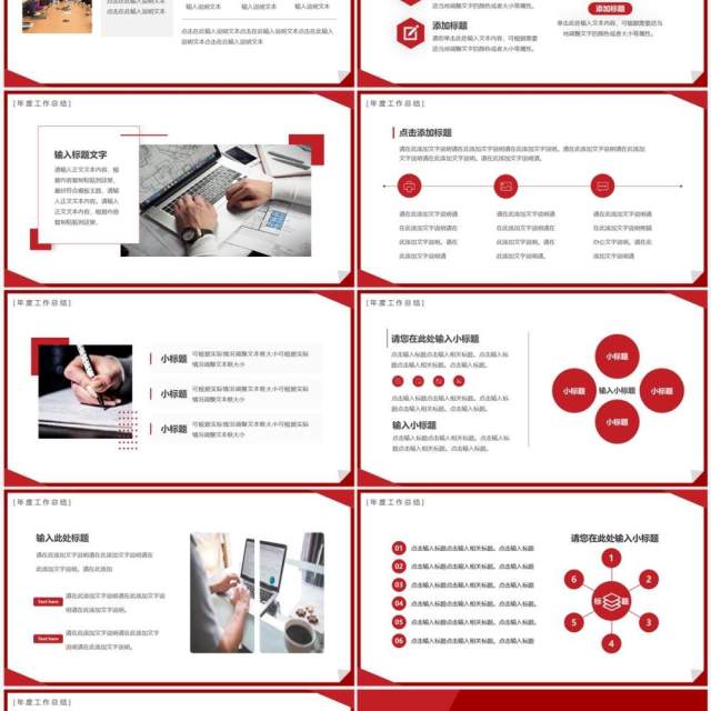 红色简约风工会年终总结汇报PPT通用模板