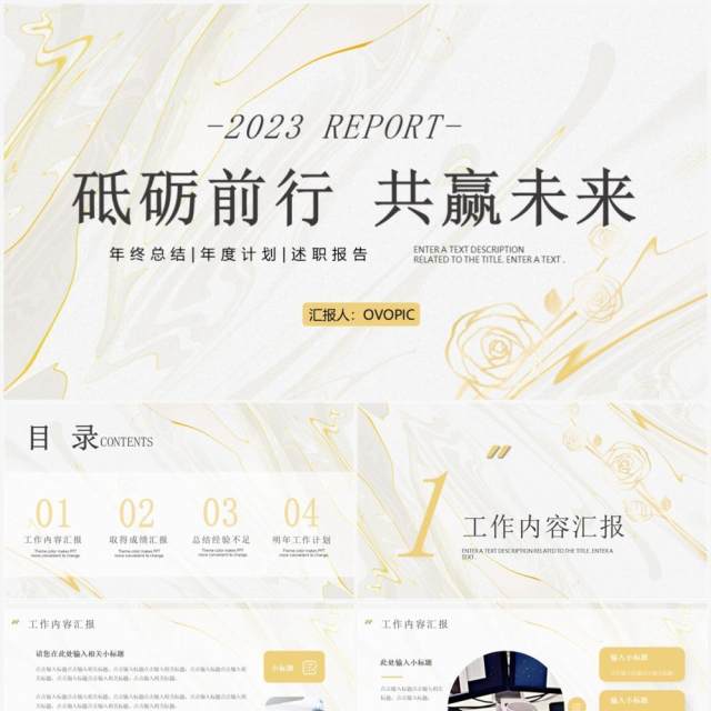 黄色简约纹理部门年终总结PPT通用模板 黄色简约纹理部门年终总结PPT通用模板